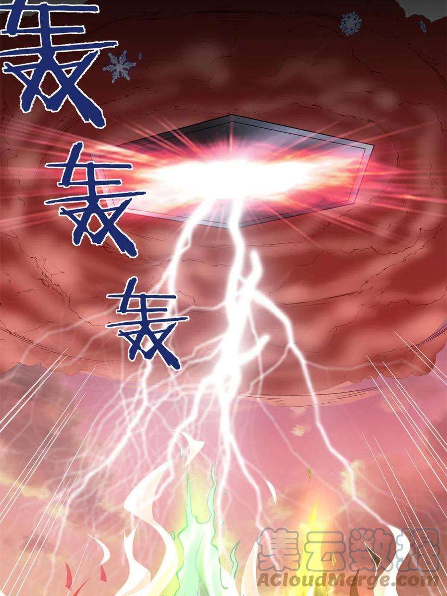 我修的可能是假仙265 雷灵不就位