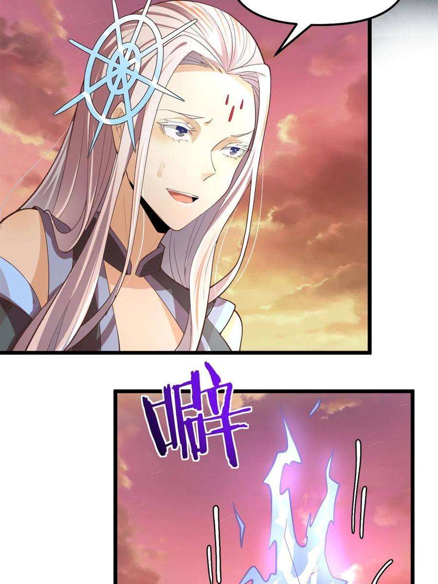 我修的可能是假仙266 圣火被夺