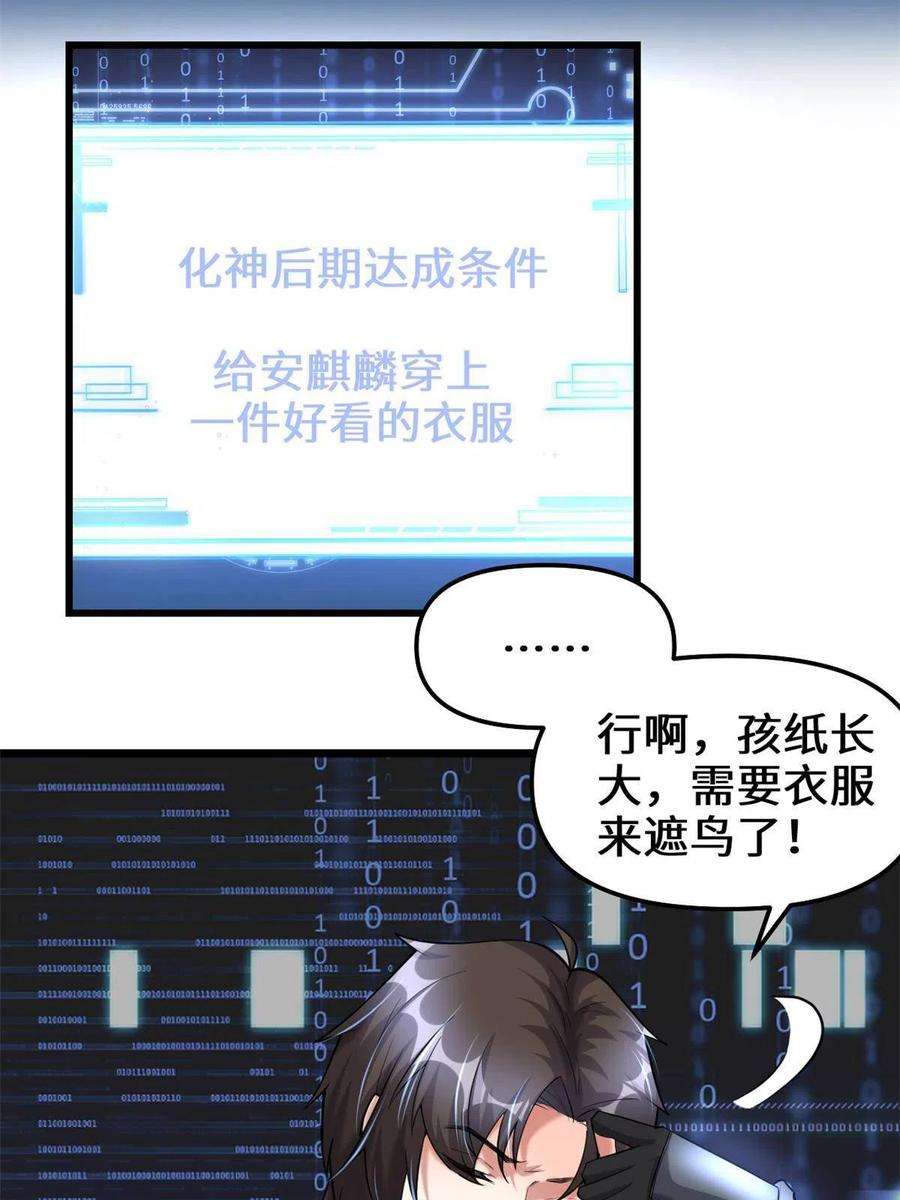 我修的可能是假仙267 冰寒圣地