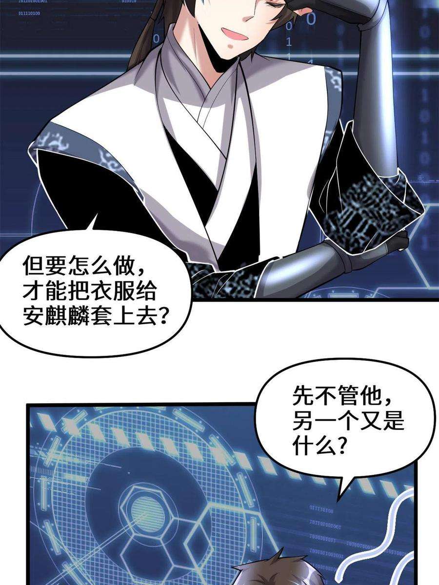 我修的可能是假仙267 冰寒圣地