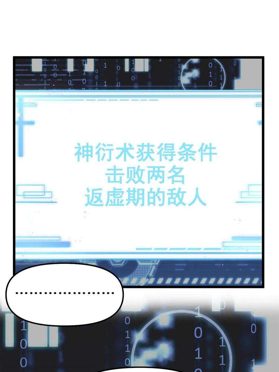我修的可能是假仙267 冰寒圣地