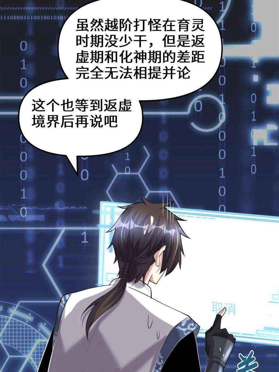 我修的可能是假仙267 冰寒圣地