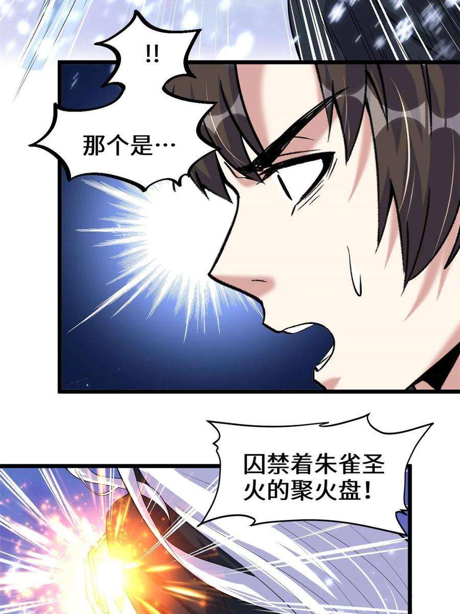 我修的可能是假仙267 冰寒圣地