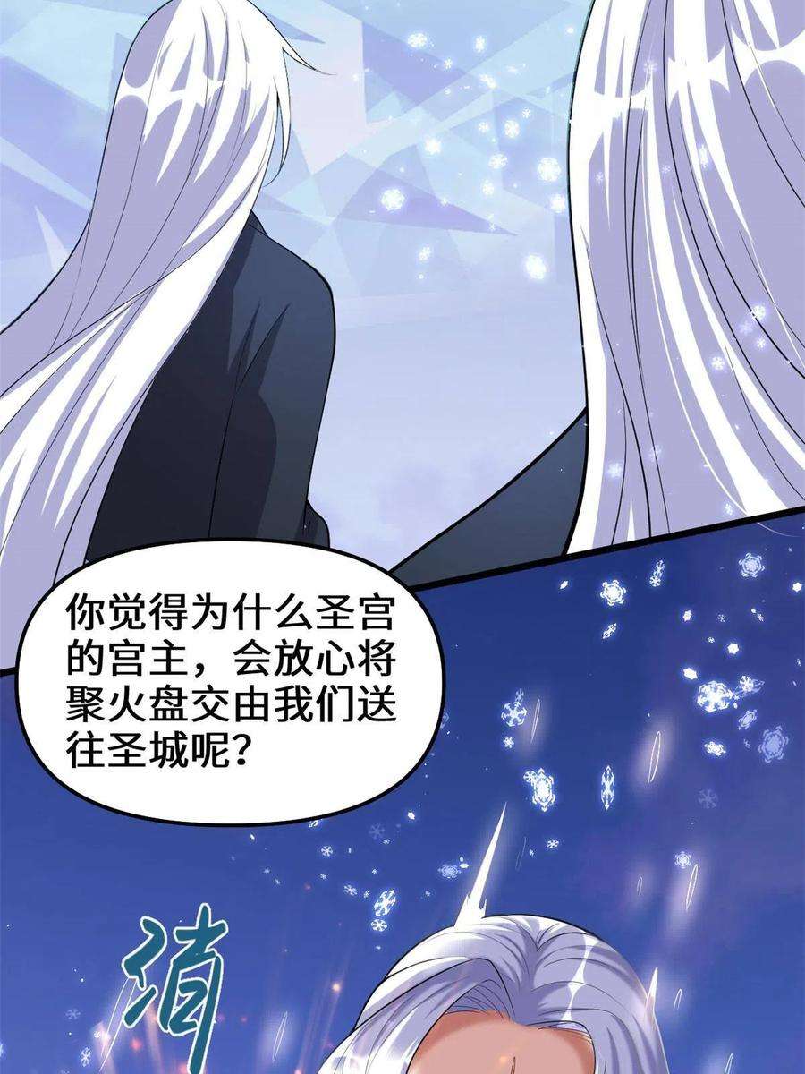 我修的可能是假仙267 冰寒圣地