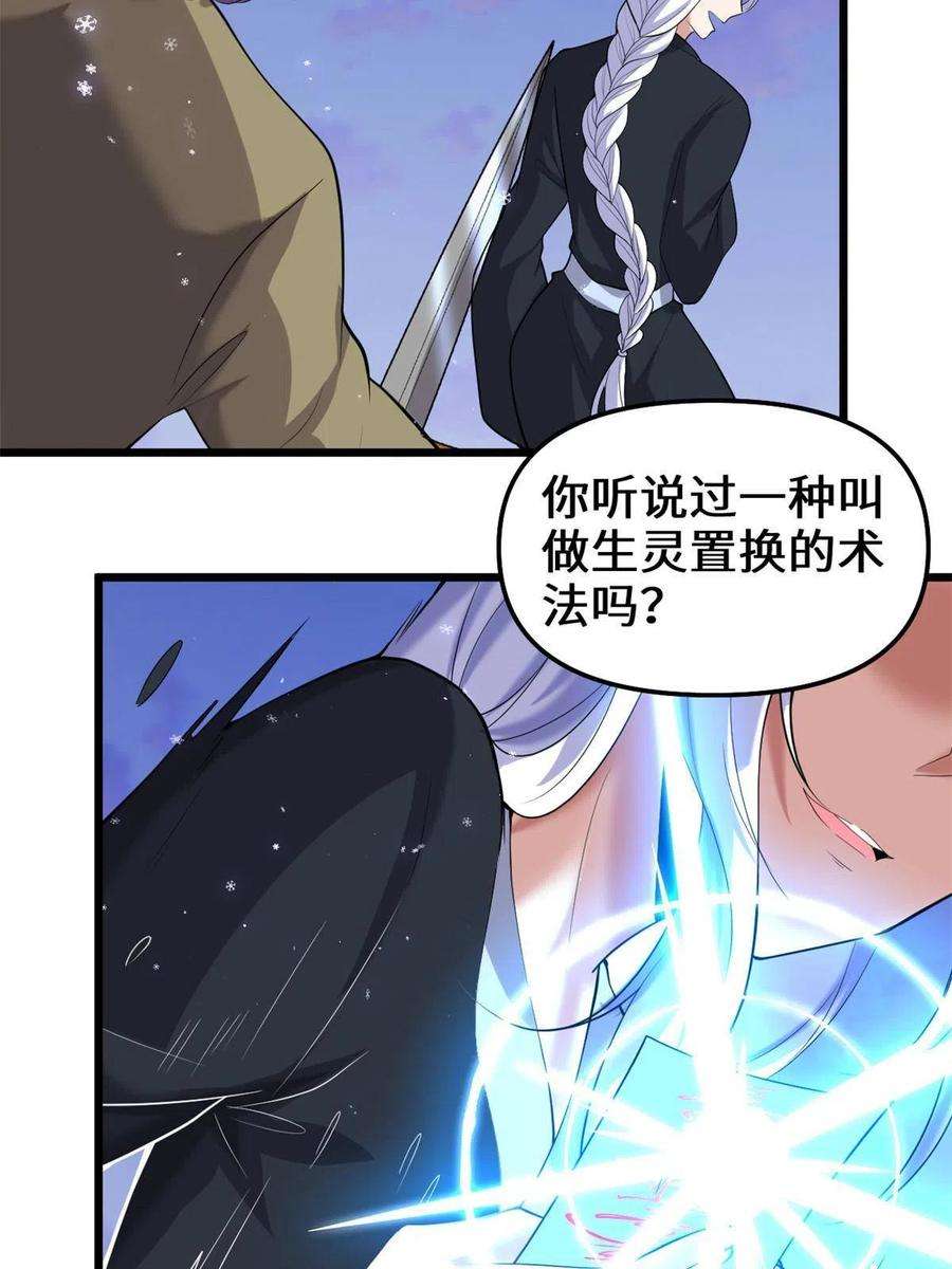 我修的可能是假仙267 冰寒圣地