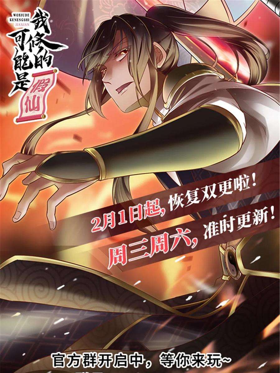 我修的可能是假仙267 冰寒圣地