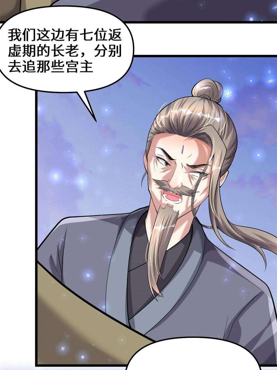 我修的可能是假仙267 冰寒圣地