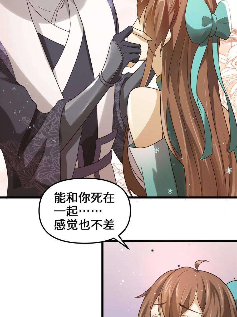 我修的可能是假仙268 至少也要保护你