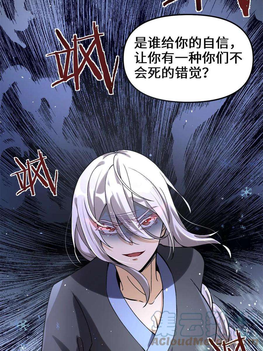 我修的可能是假仙268 至少也要保护你