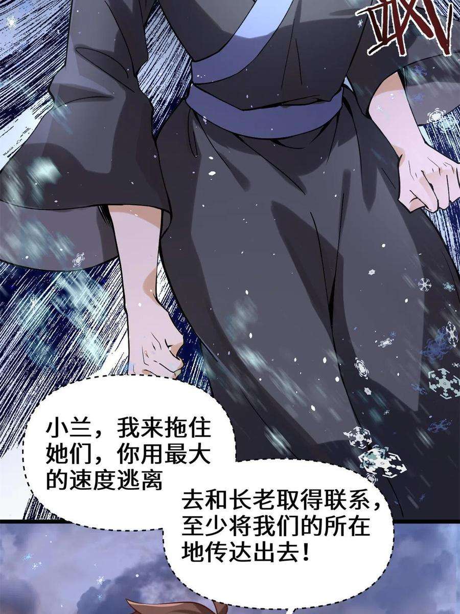 我修的可能是假仙268 至少也要保护你
