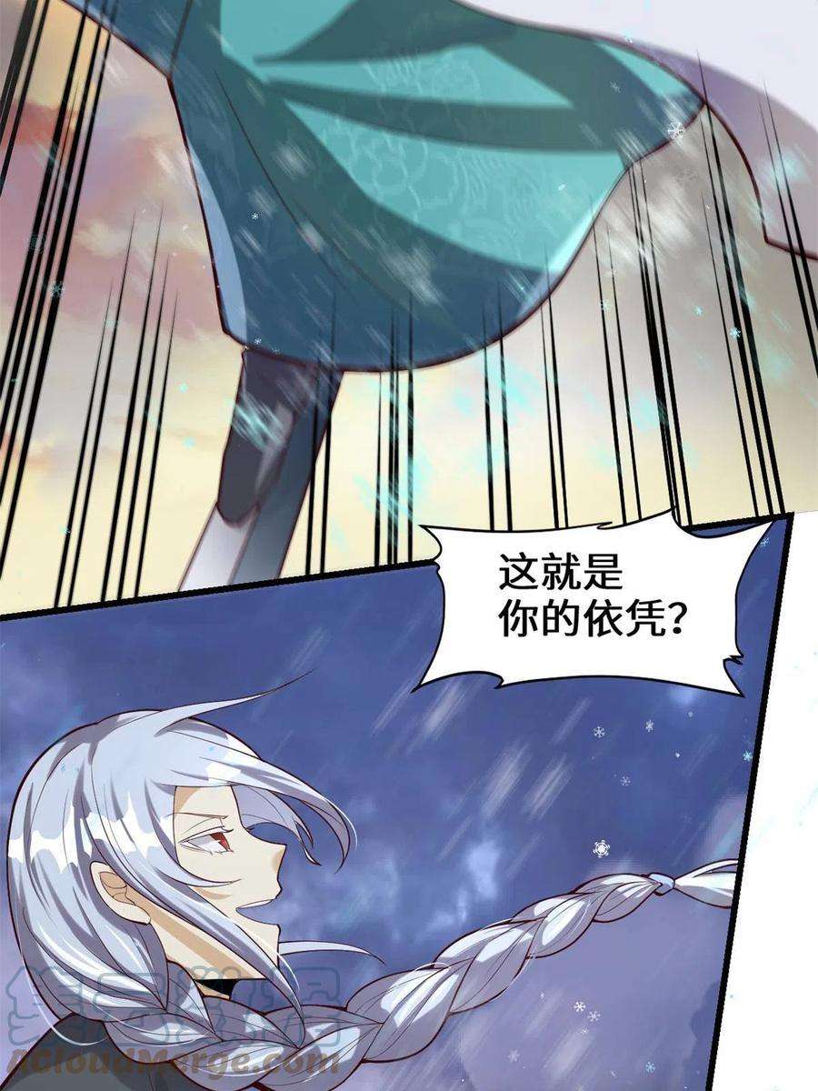 我修的可能是假仙268 至少也要保护你