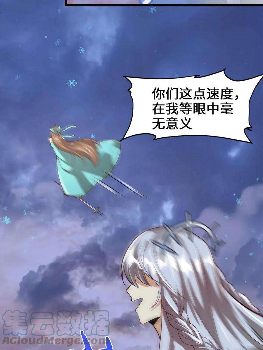 我修的可能是假仙268 至少也要保护你
