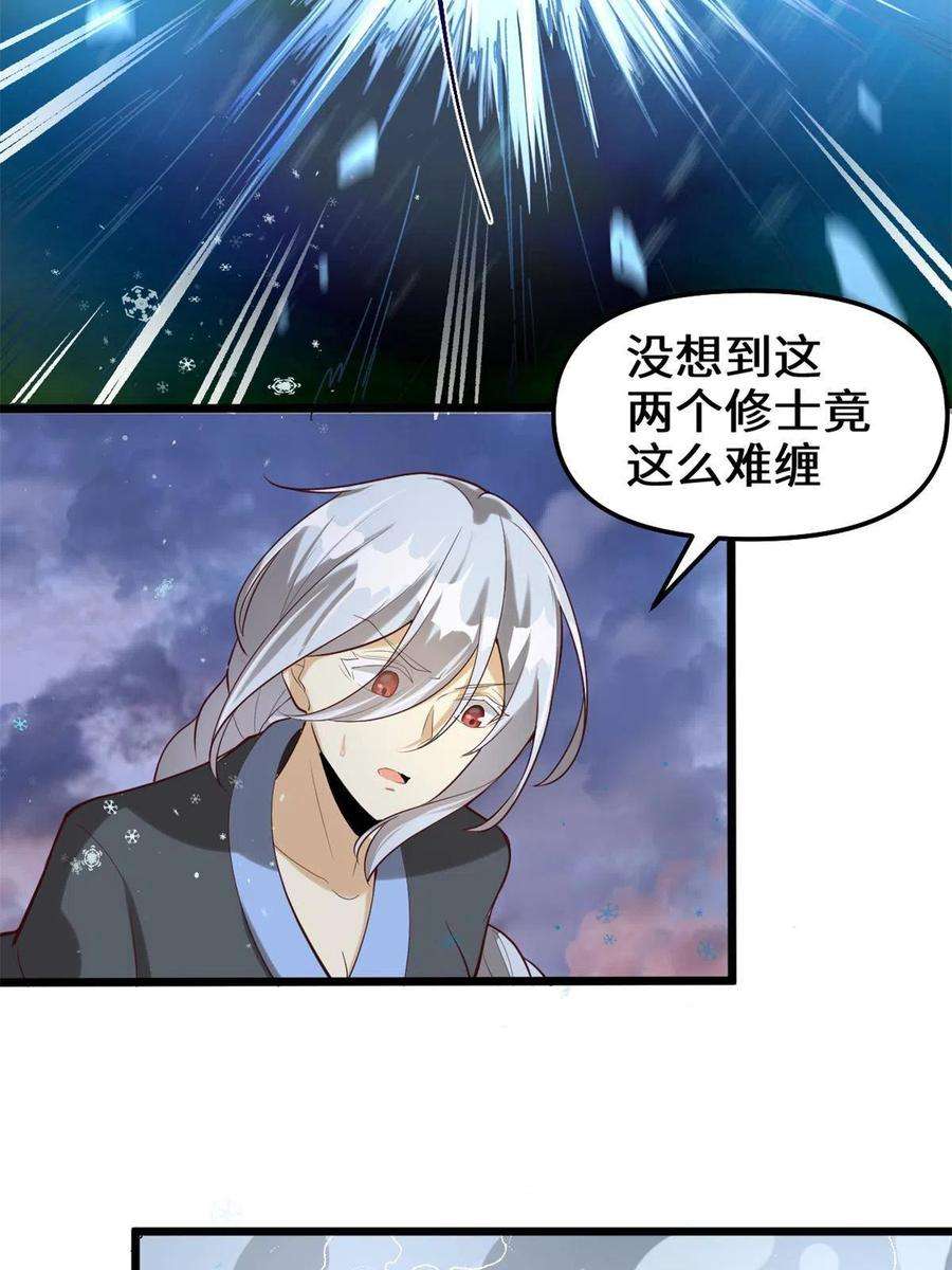 我修的可能是假仙268 至少也要保护你
