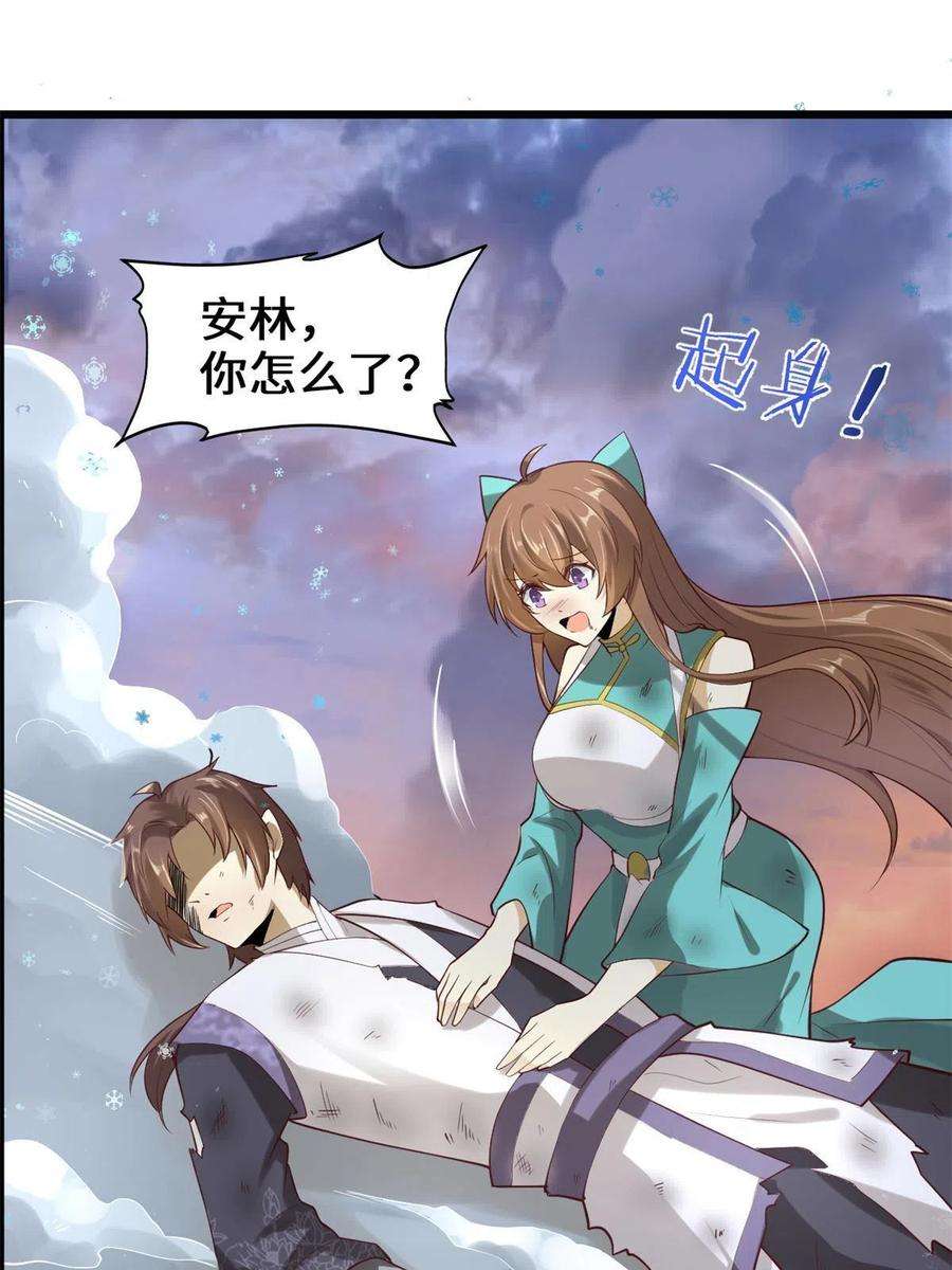 我修的可能是假仙268 至少也要保护你