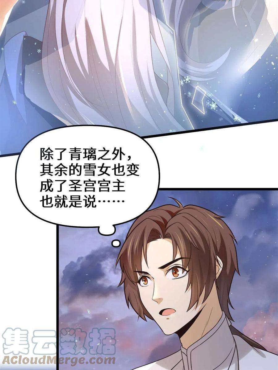 我修的可能是假仙268 至少也要保护你