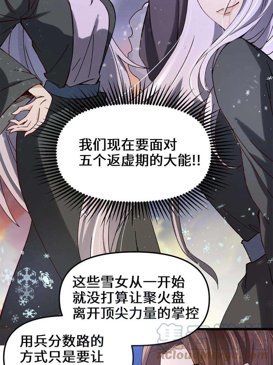 我修的可能是假仙268 至少也要保护你