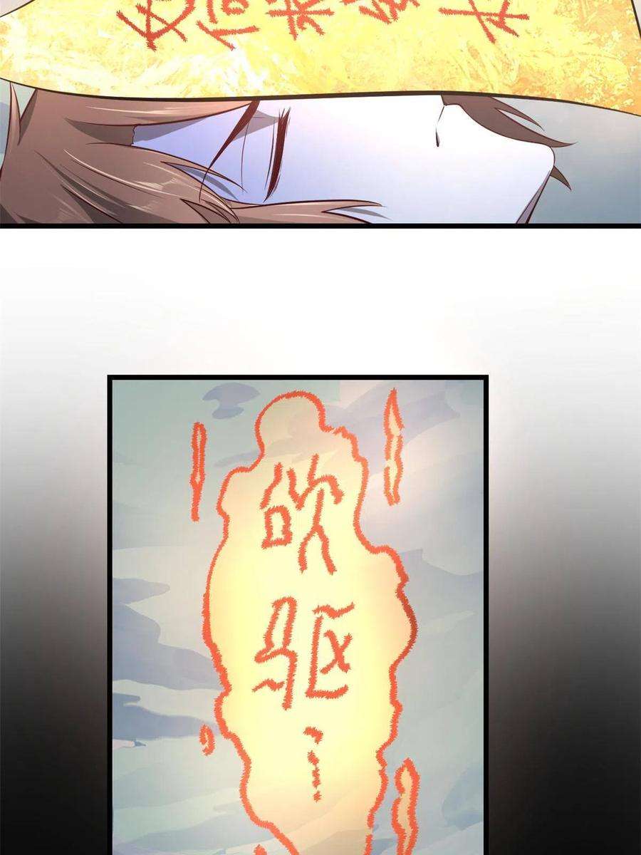 我修的可能是假仙270 不要想我