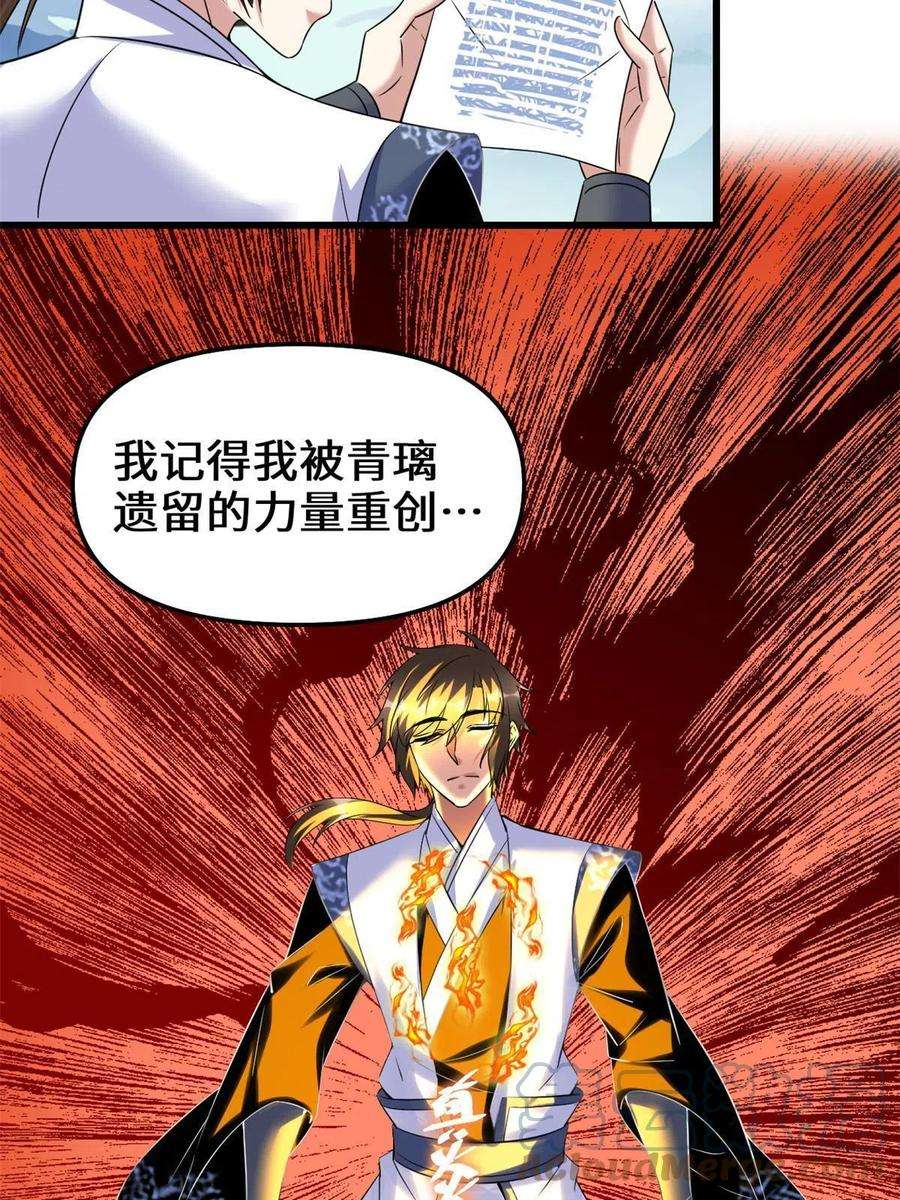 我修的可能是假仙271 小兰，你在哪？