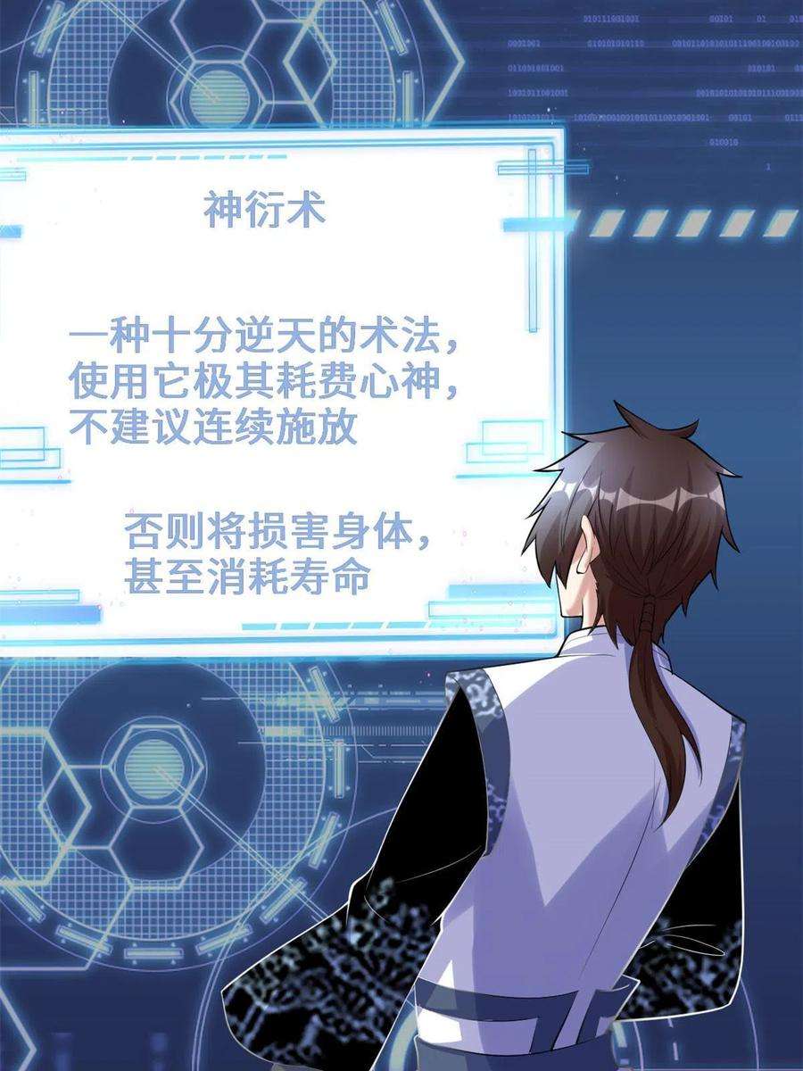 我修的可能是假仙271 小兰，你在哪？