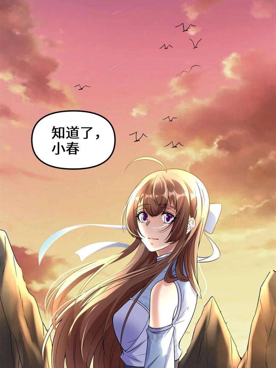 我修的可能是假仙271 小兰，你在哪？