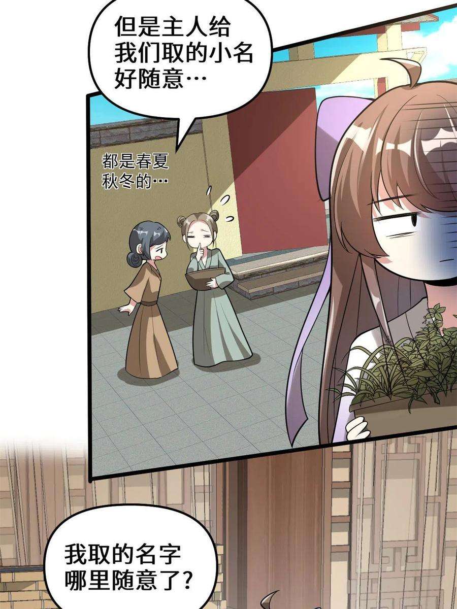 我修的可能是假仙272 跨过千山万水