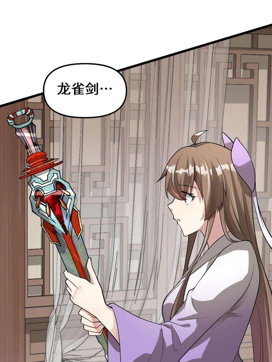 我修的可能是假仙272 跨过千山万水