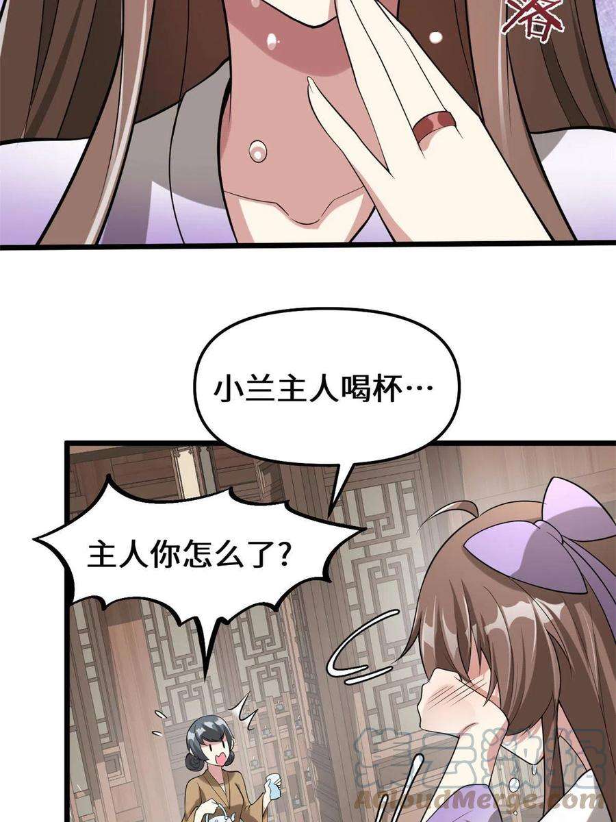 我修的可能是假仙272 跨过千山万水