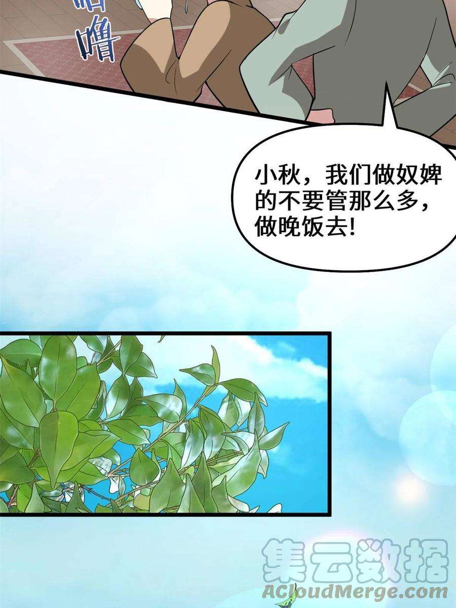 我修的可能是假仙272 跨过千山万水