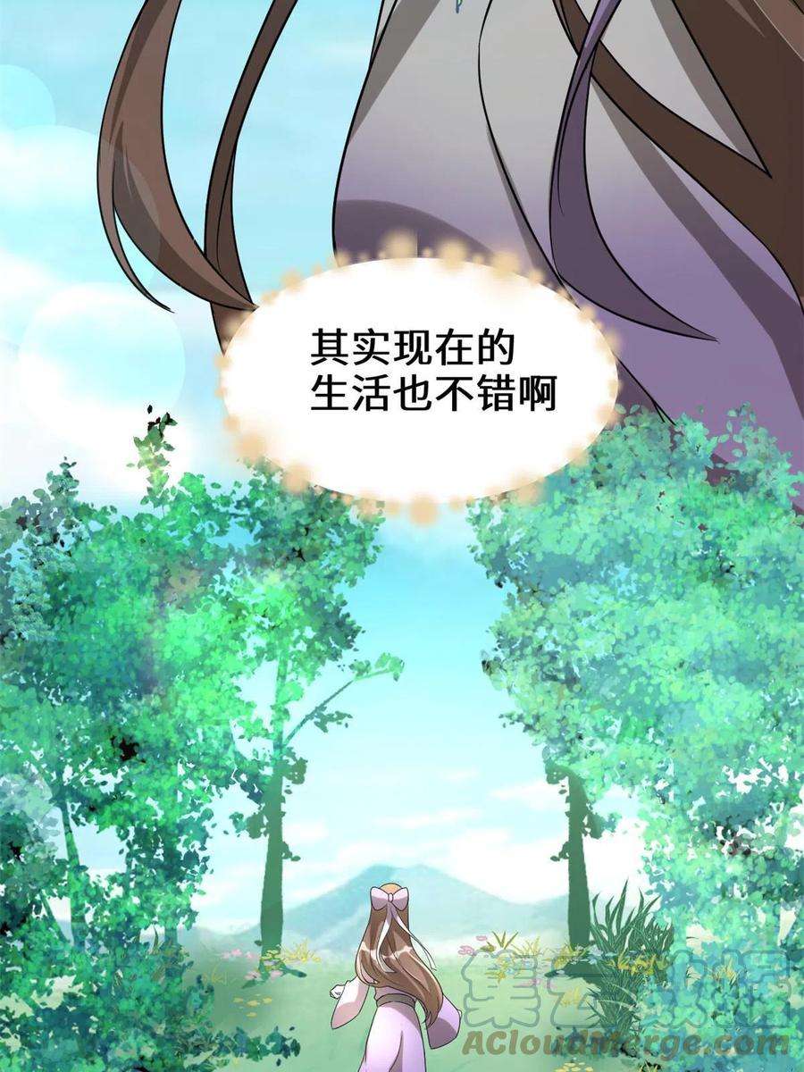 我修的可能是假仙272 跨过千山万水