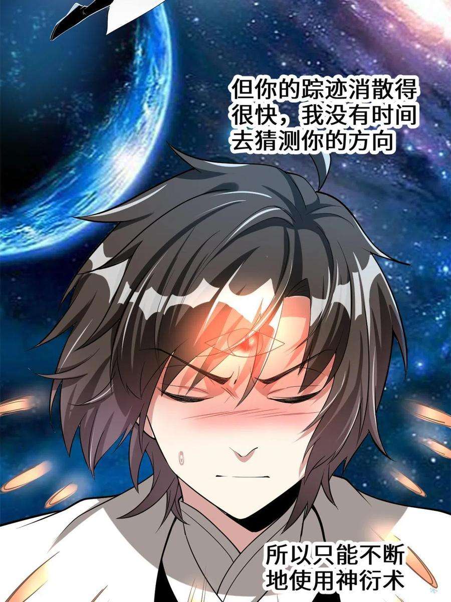 我修的可能是假仙272 跨过千山万水