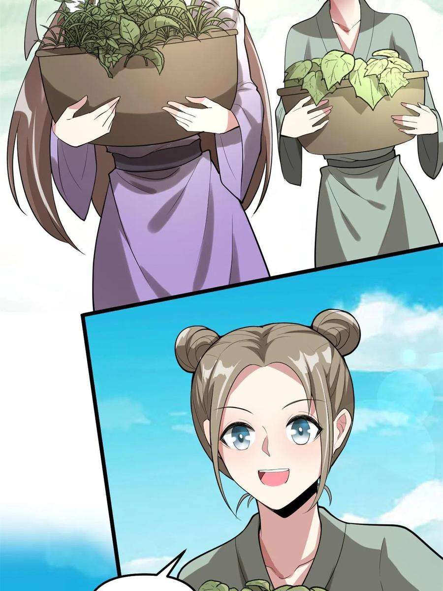 我修的可能是假仙272 跨过千山万水