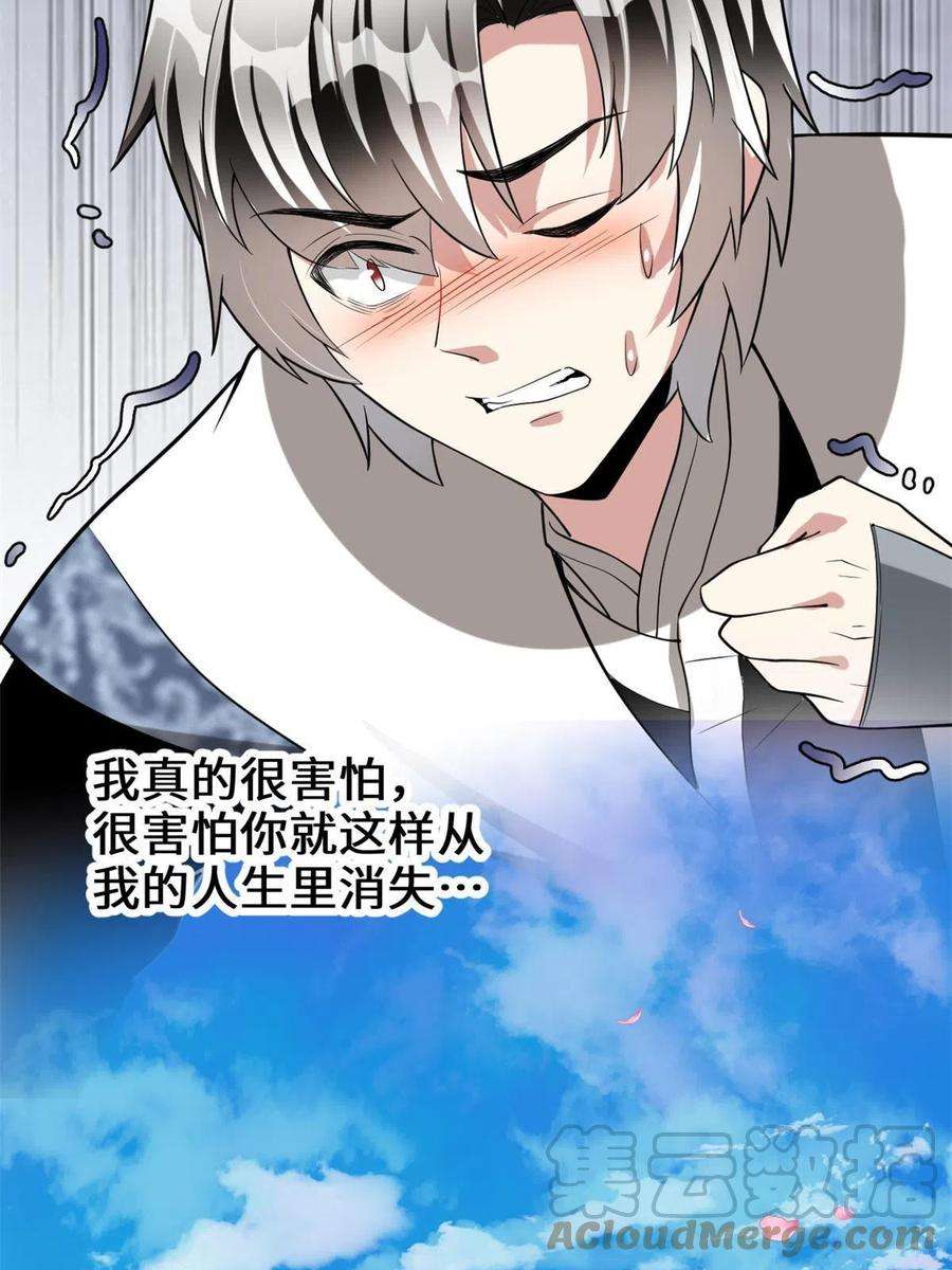 我修的可能是假仙272 跨过千山万水