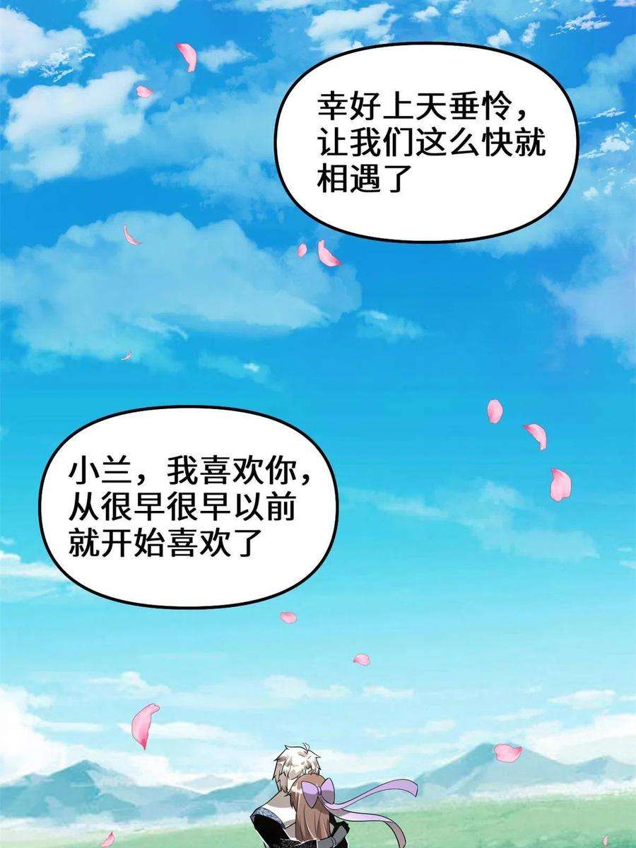 我修的可能是假仙272 跨过千山万水