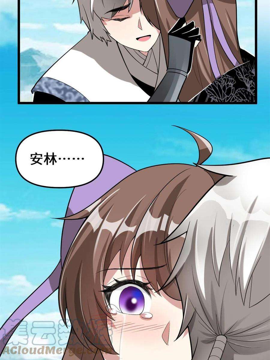 我修的可能是假仙272 跨过千山万水