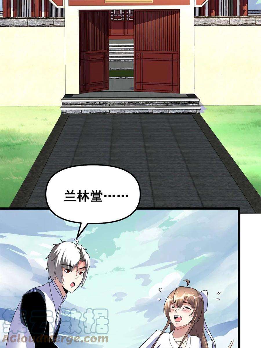 我修的可能是假仙273 仙凡殊途个屁