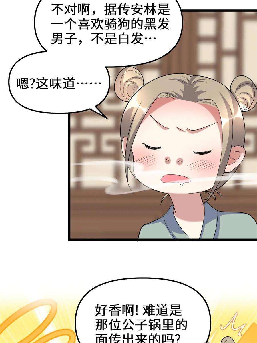 我修的可能是假仙273 仙凡殊途个屁