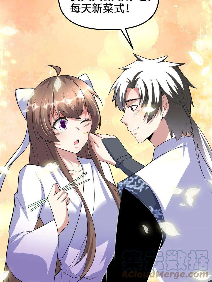 我修的可能是假仙273 仙凡殊途个屁