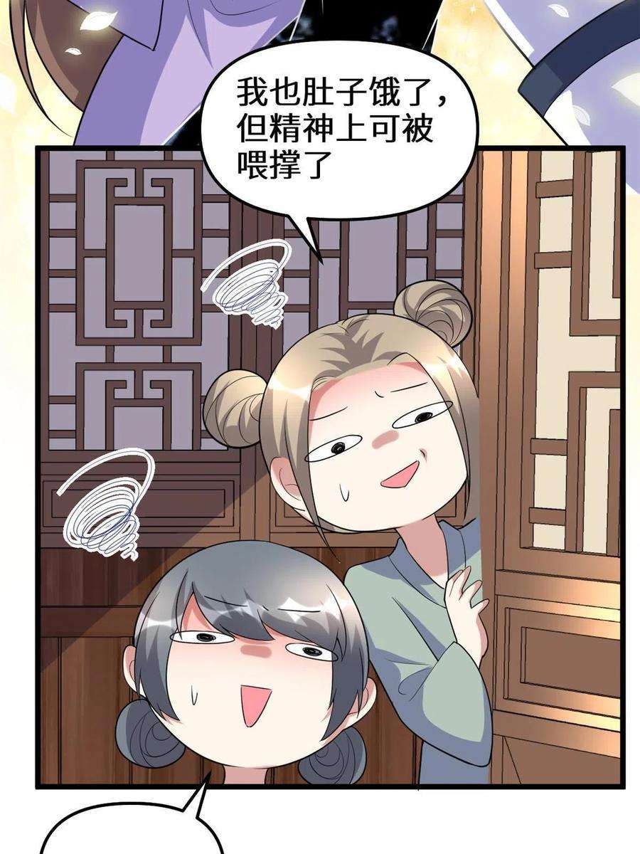 我修的可能是假仙273 仙凡殊途个屁