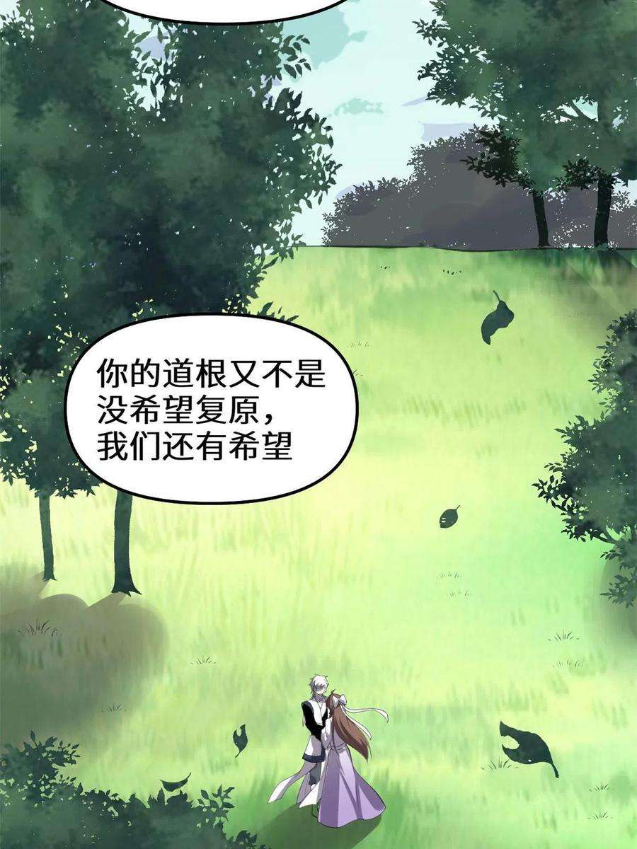 我修的可能是假仙273 仙凡殊途个屁