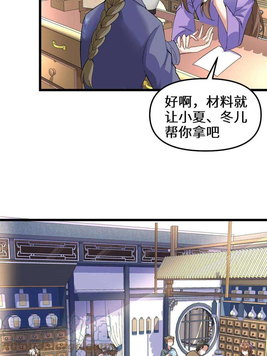 我修的可能是假仙274 男主人的生活