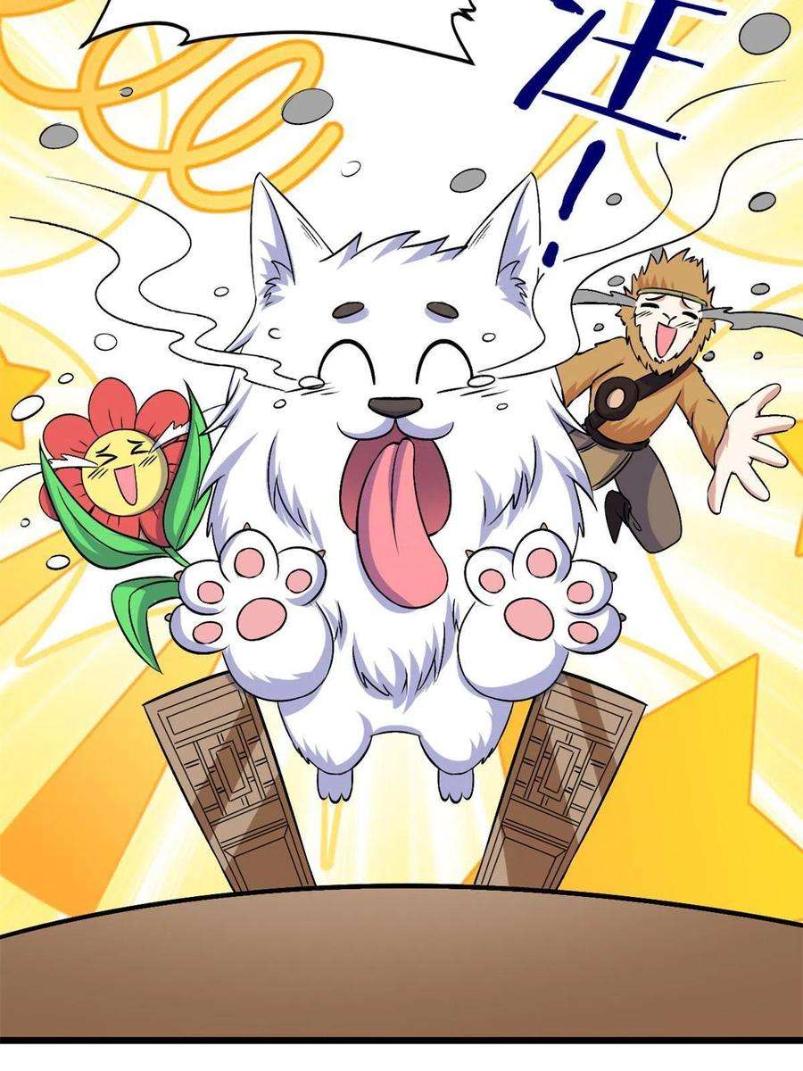 我修的可能是假仙274 男主人的生活