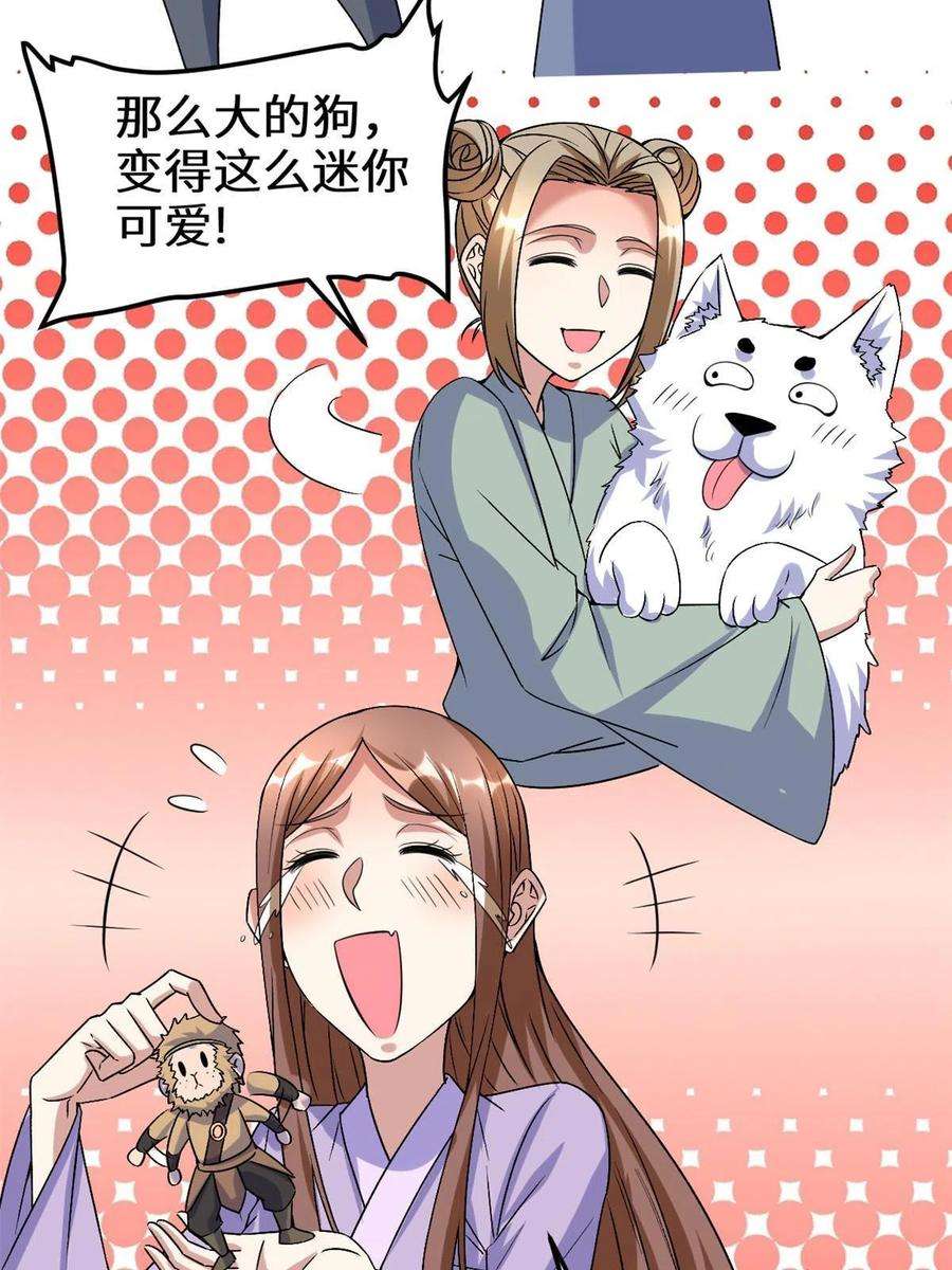 我修的可能是假仙275 我愿意！