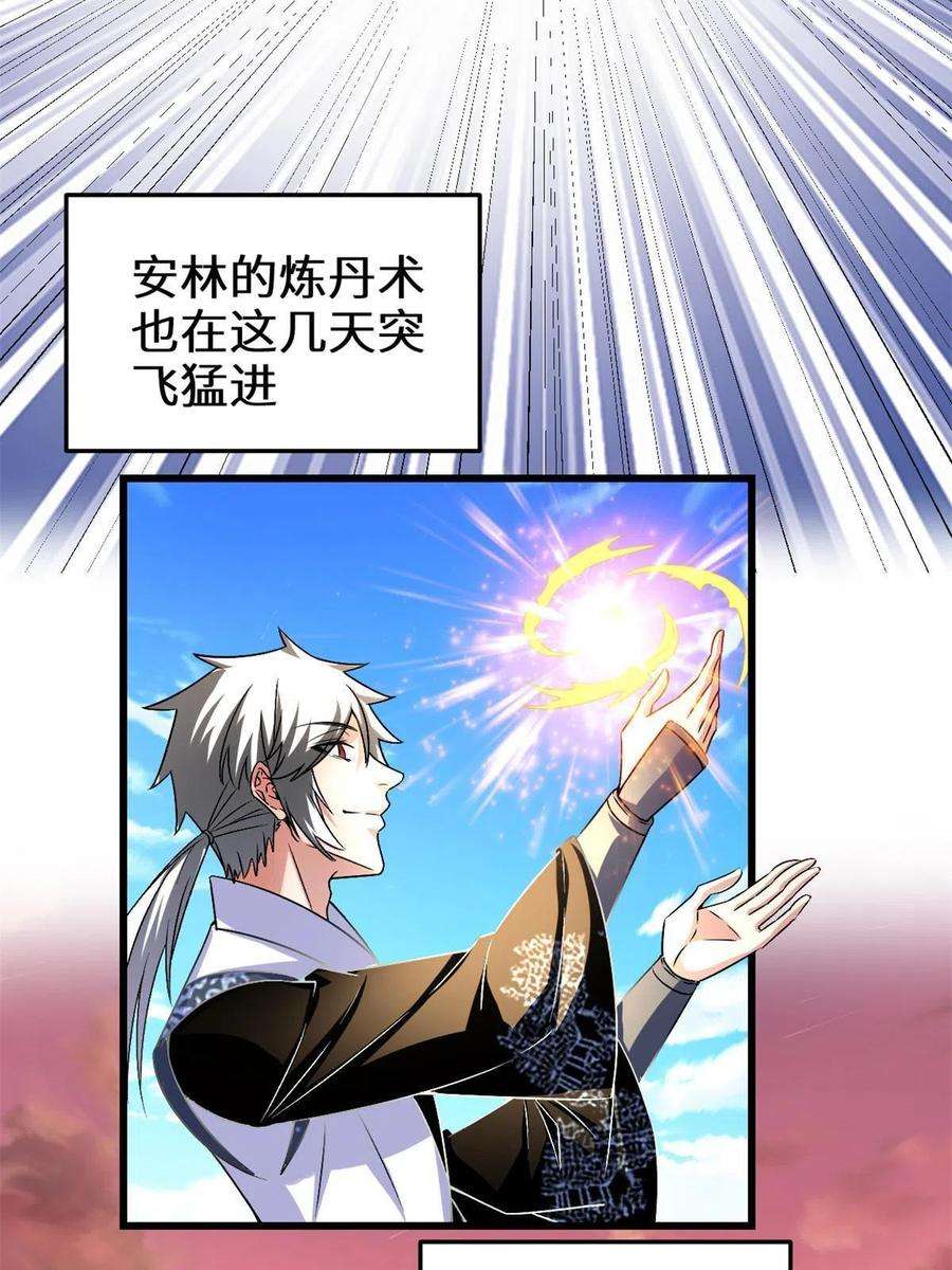 我修的可能是假仙275 我愿意！