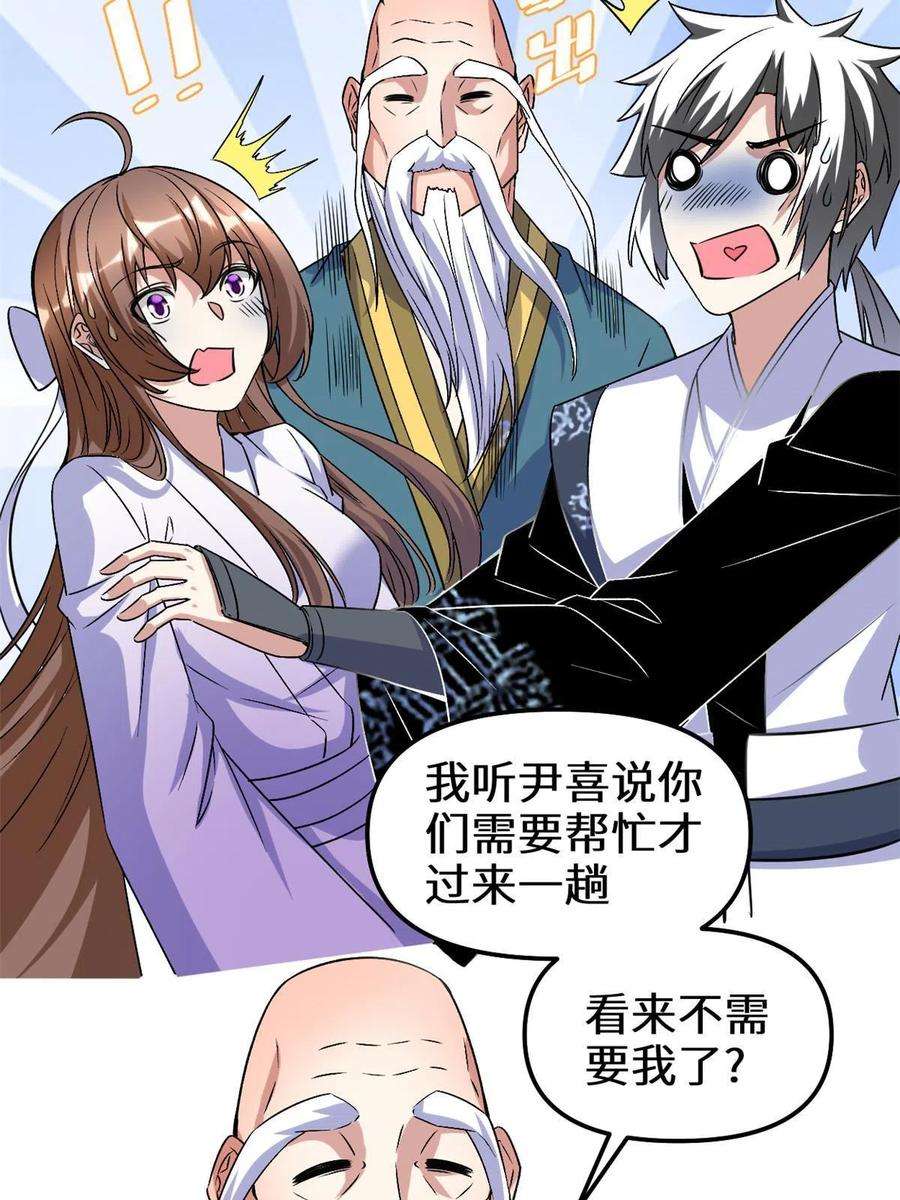 我修的可能是假仙275 我愿意！