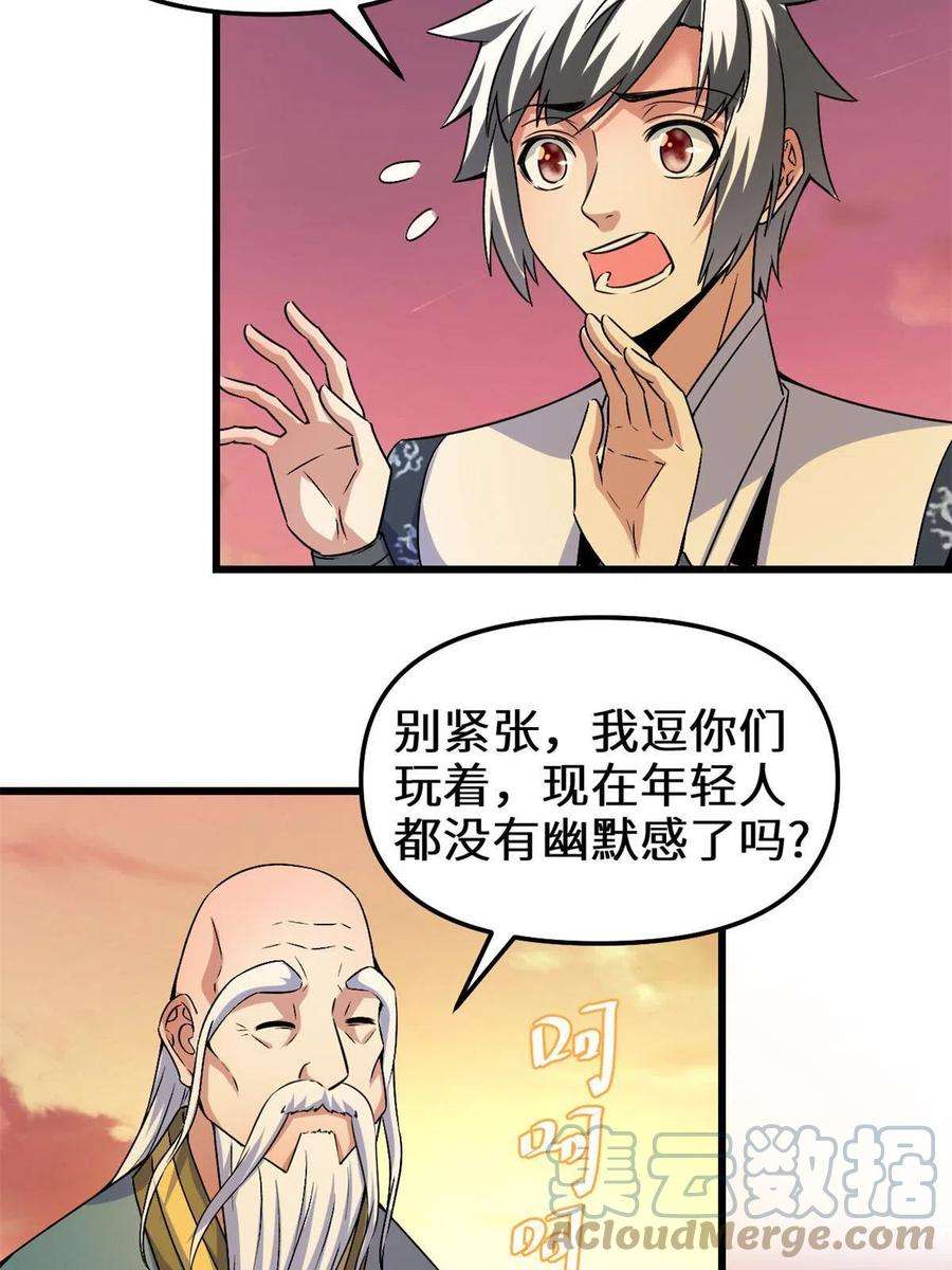 我修的可能是假仙275 我愿意！