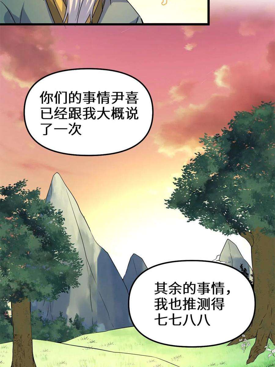 我修的可能是假仙275 我愿意！