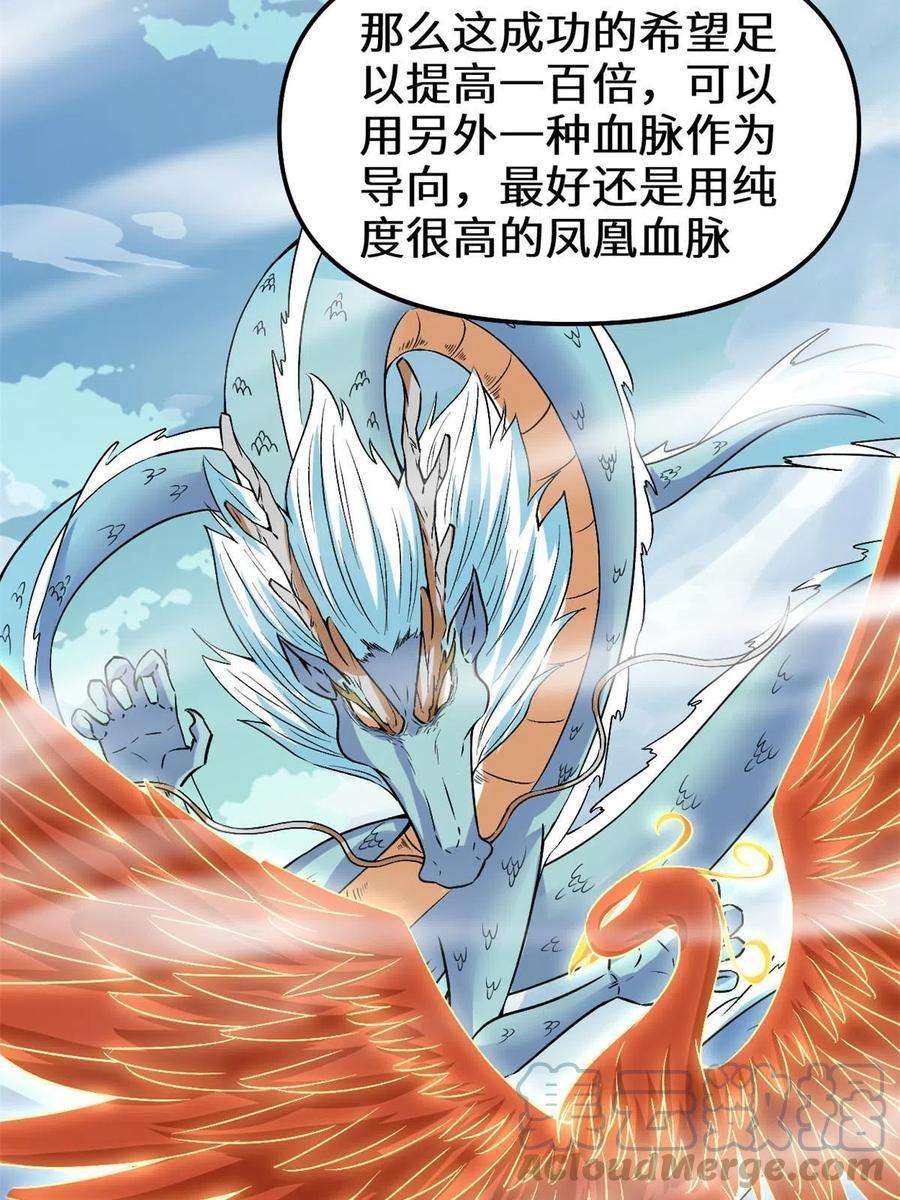 我修的可能是假仙275 我愿意！