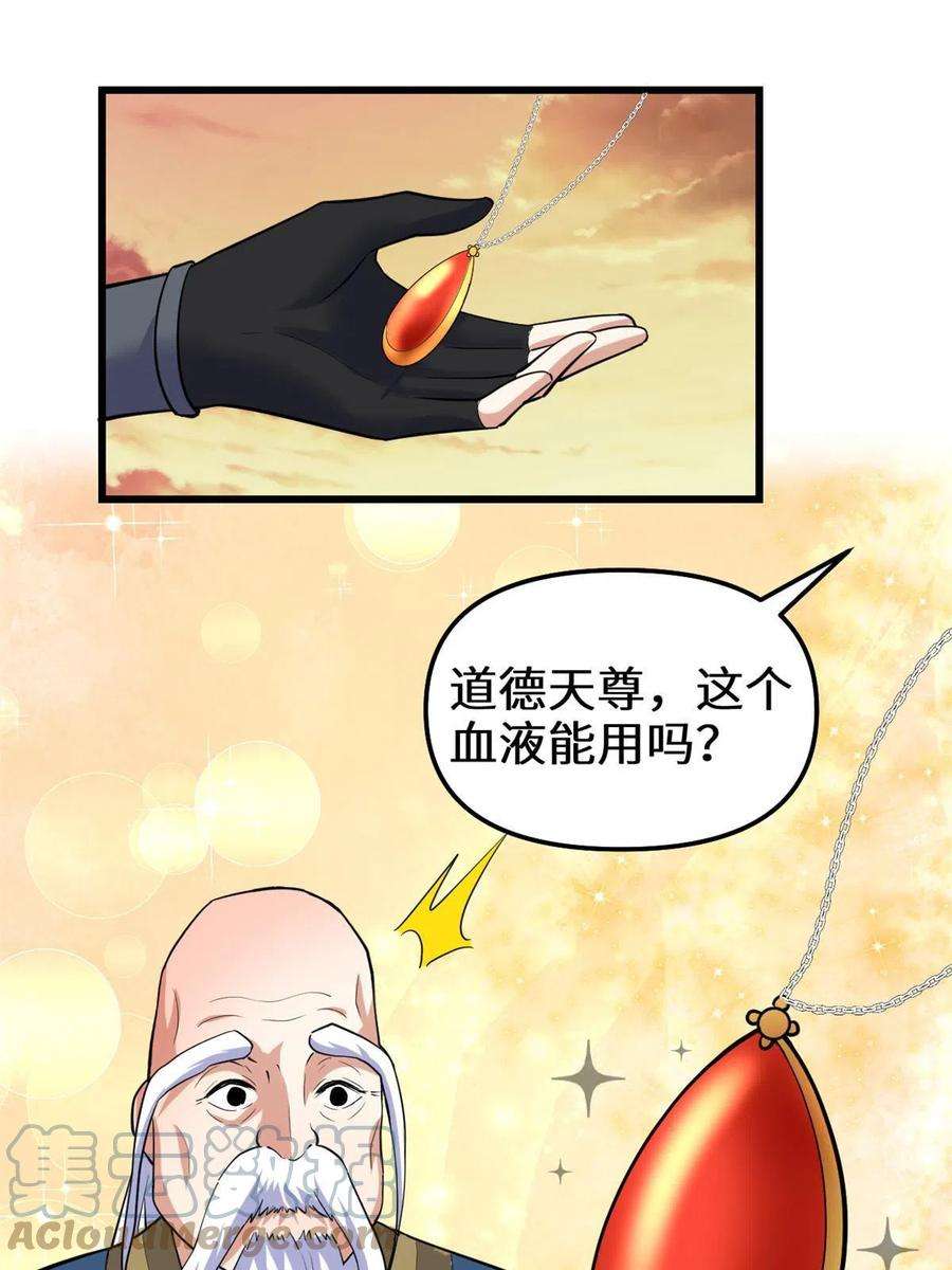 我修的可能是假仙276 道法重塑