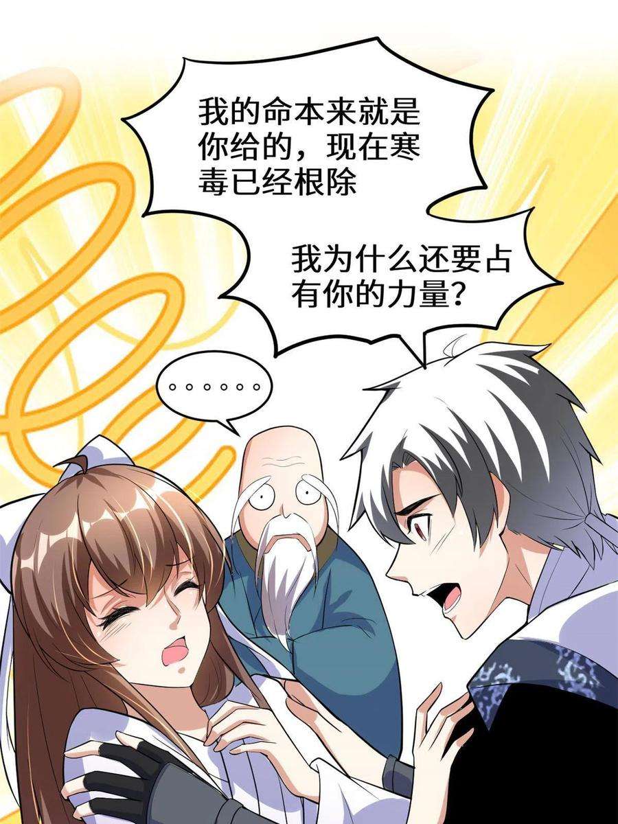 我修的可能是假仙276 道法重塑