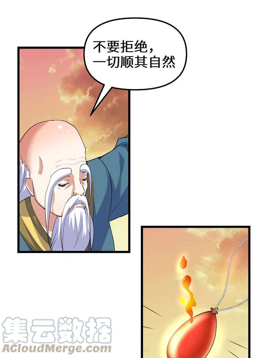 我修的可能是假仙276 道法重塑